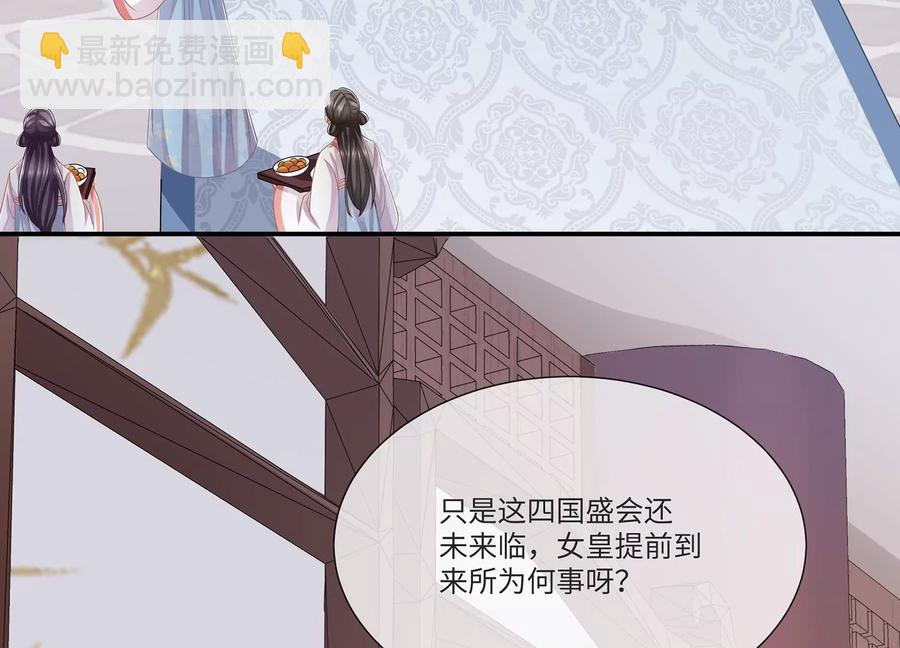 第107话 来和我抢男人？！89
