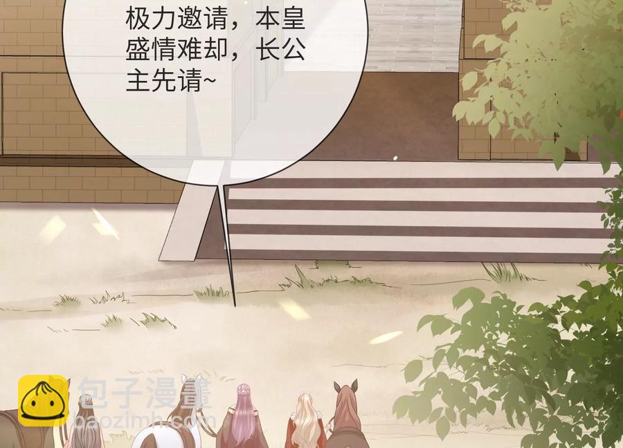 第107话 来和我抢男人？！9