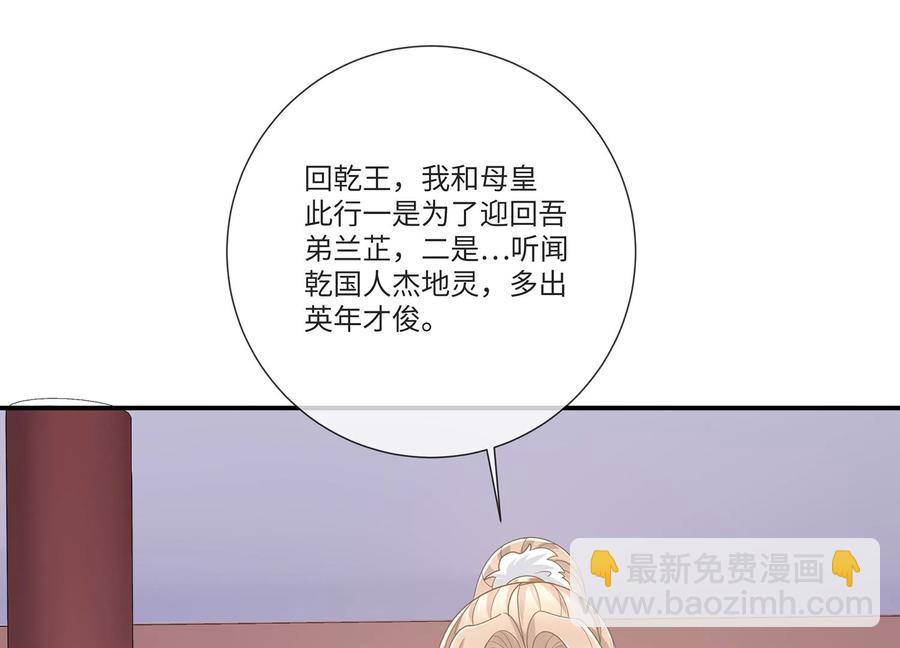 第107话 来和我抢男人？！93