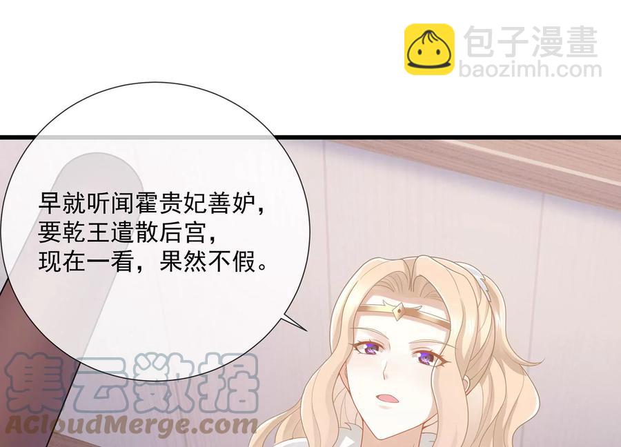 第108话 你放弃吧！3