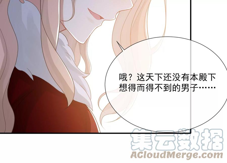 第108话 你放弃吧！52