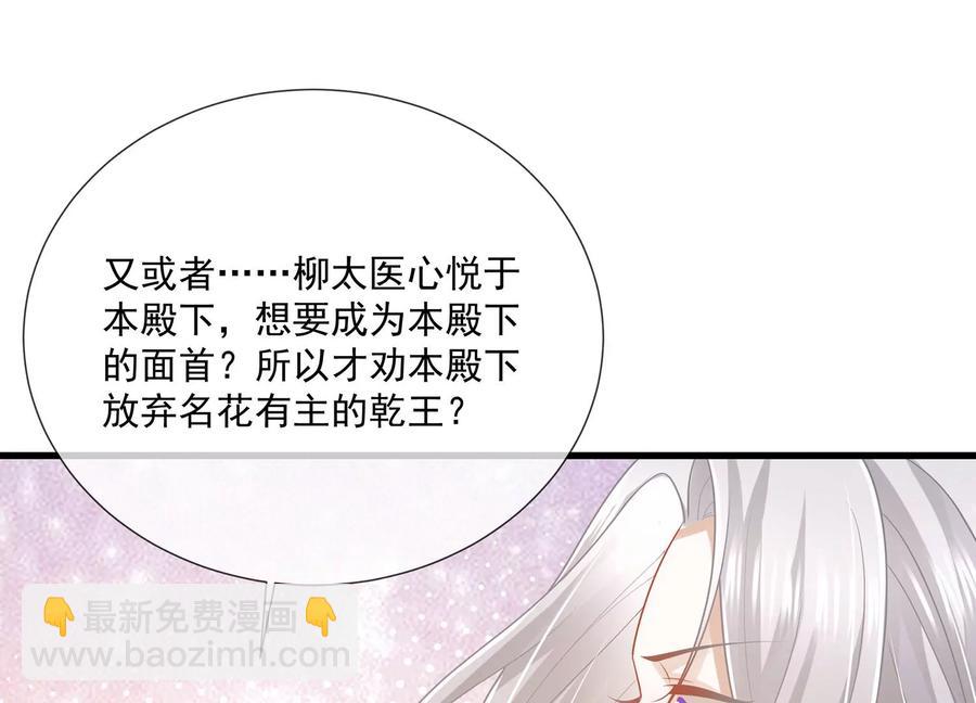 第108话 你放弃吧！57