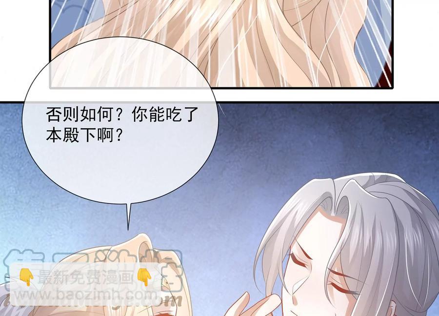 第108话 你放弃吧！67