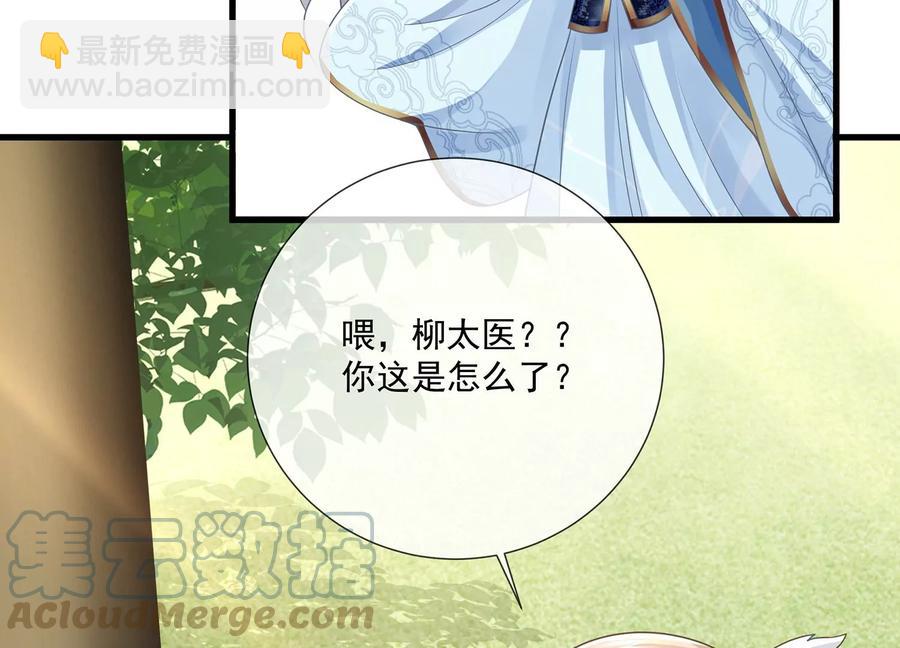 第108话 你放弃吧！82