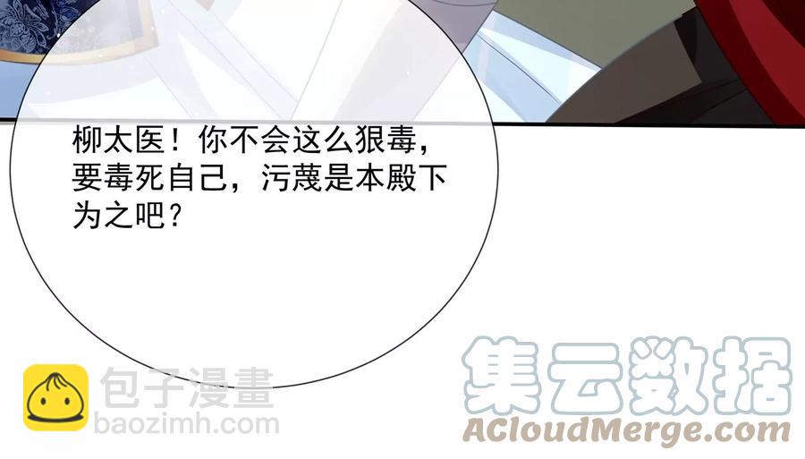 第108话 你放弃吧！85