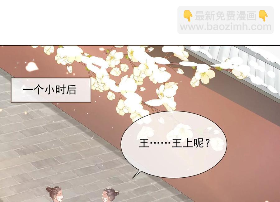 第115话 传闻竟然是真？82