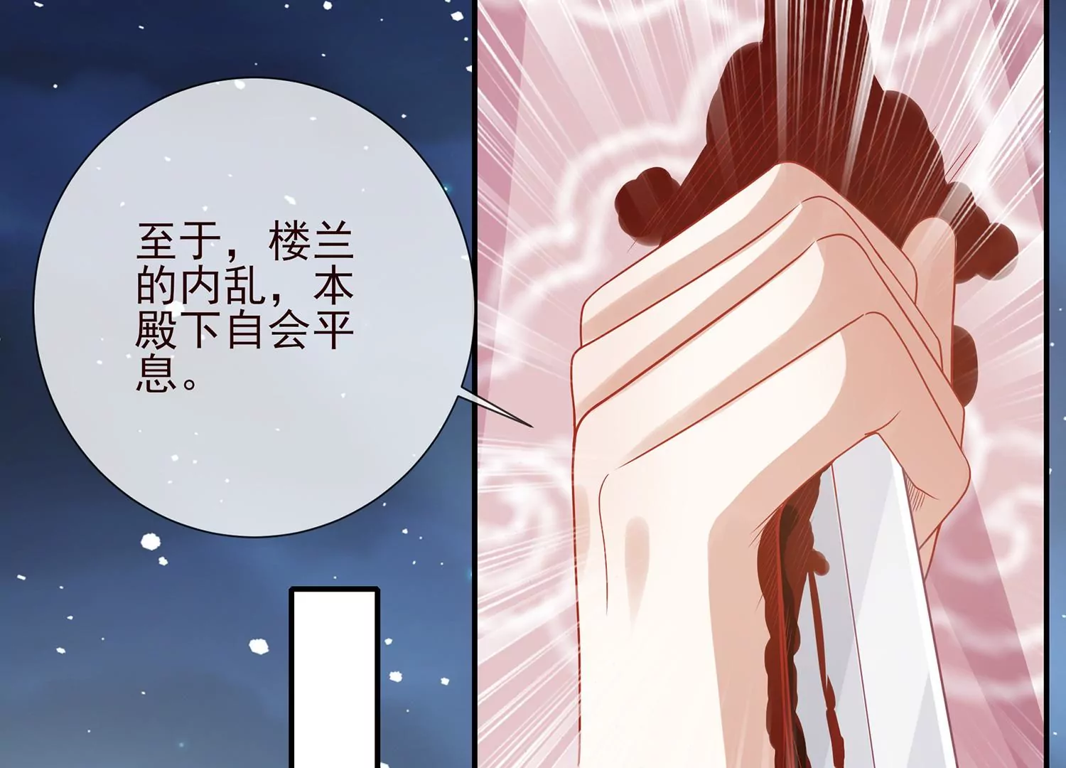 第122话 办事不利25