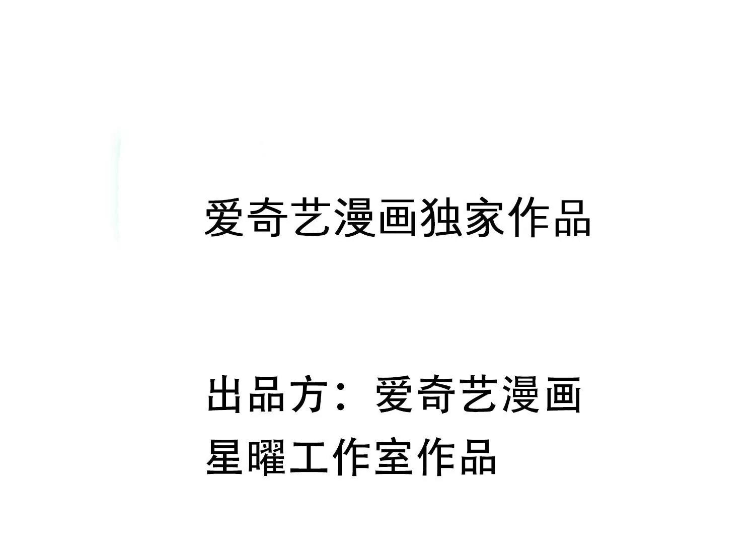 第123话 别耍心机1