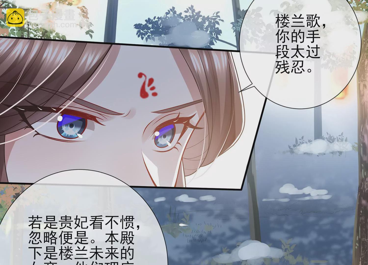 第123话 别耍心机6