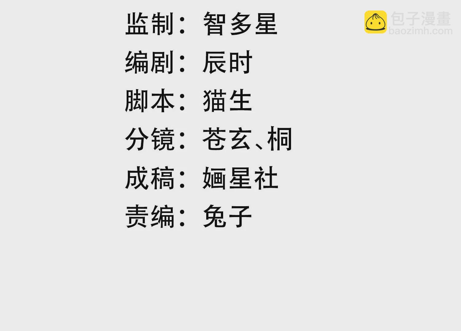 第124话 死而后已2