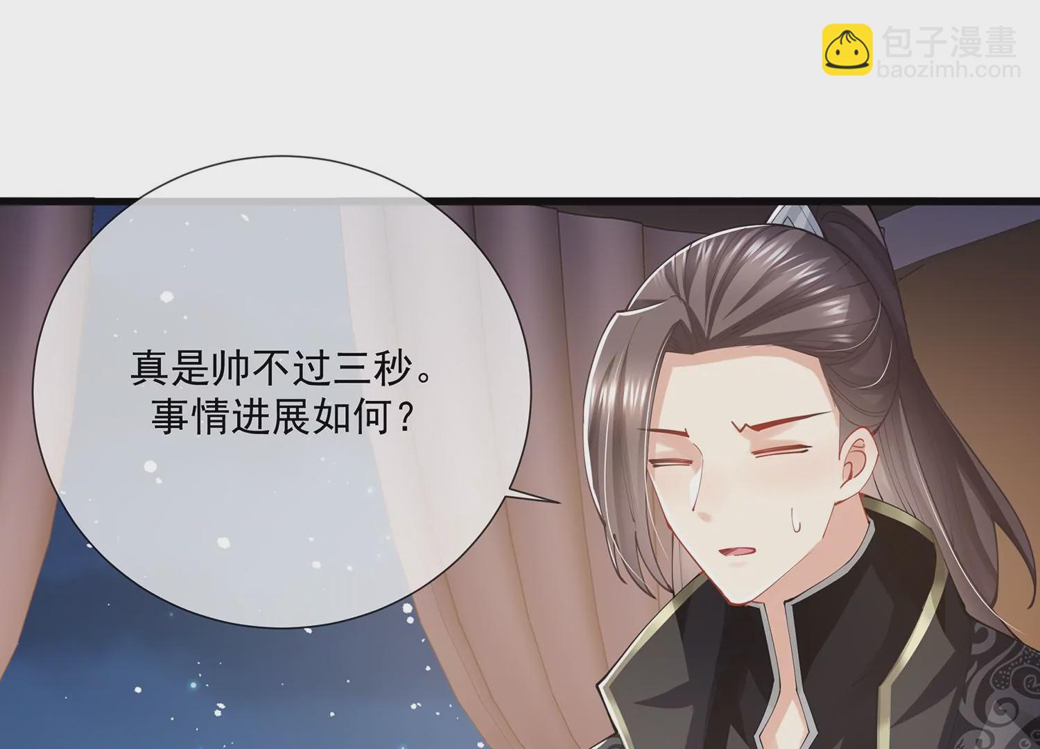 第127话 对外抗敌22