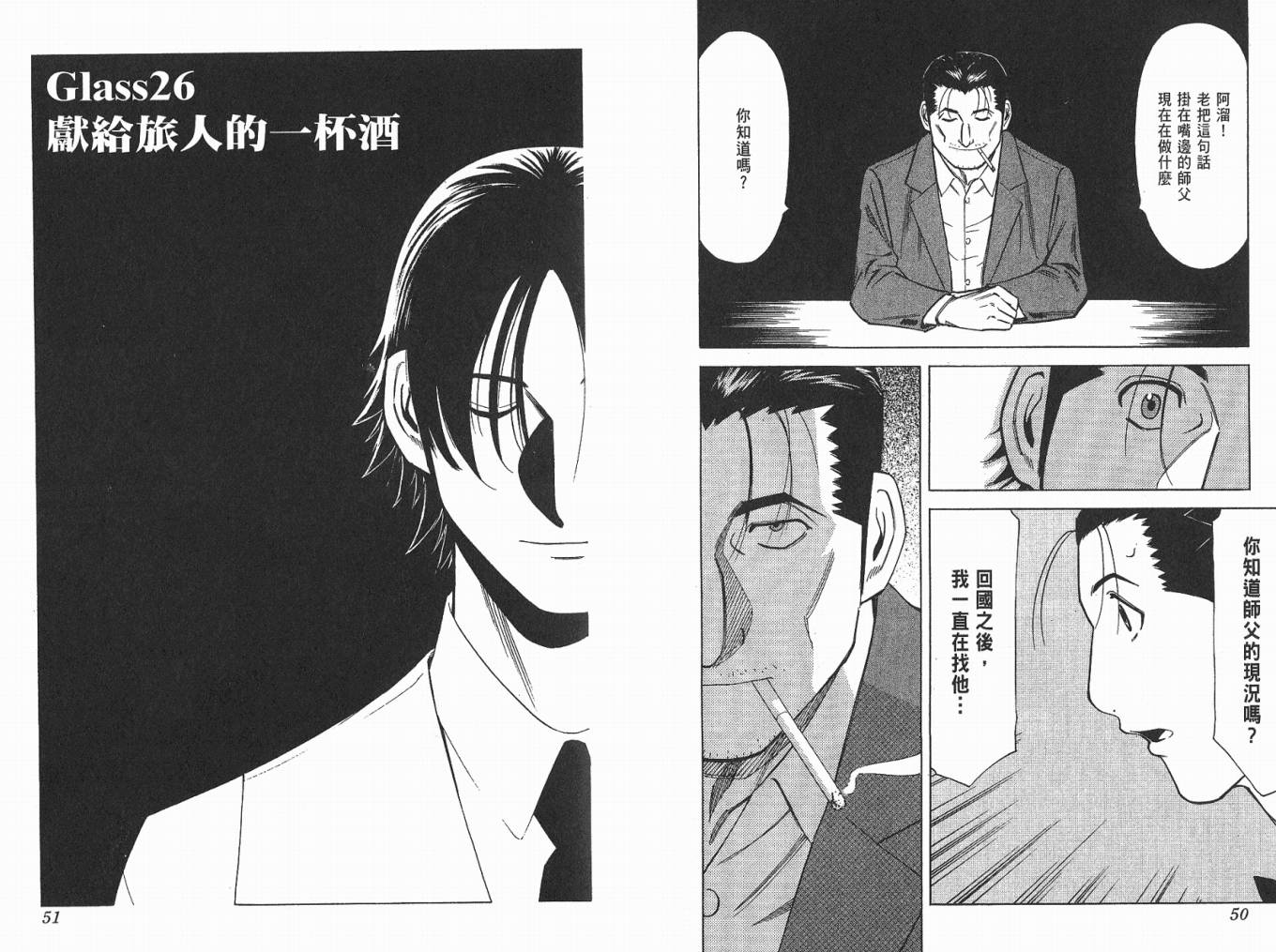 第04卷26