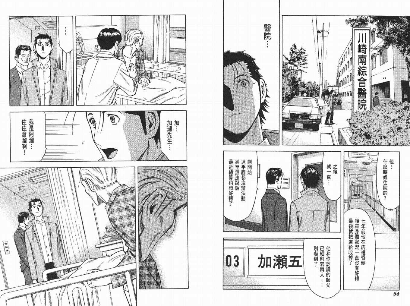 第04卷28
