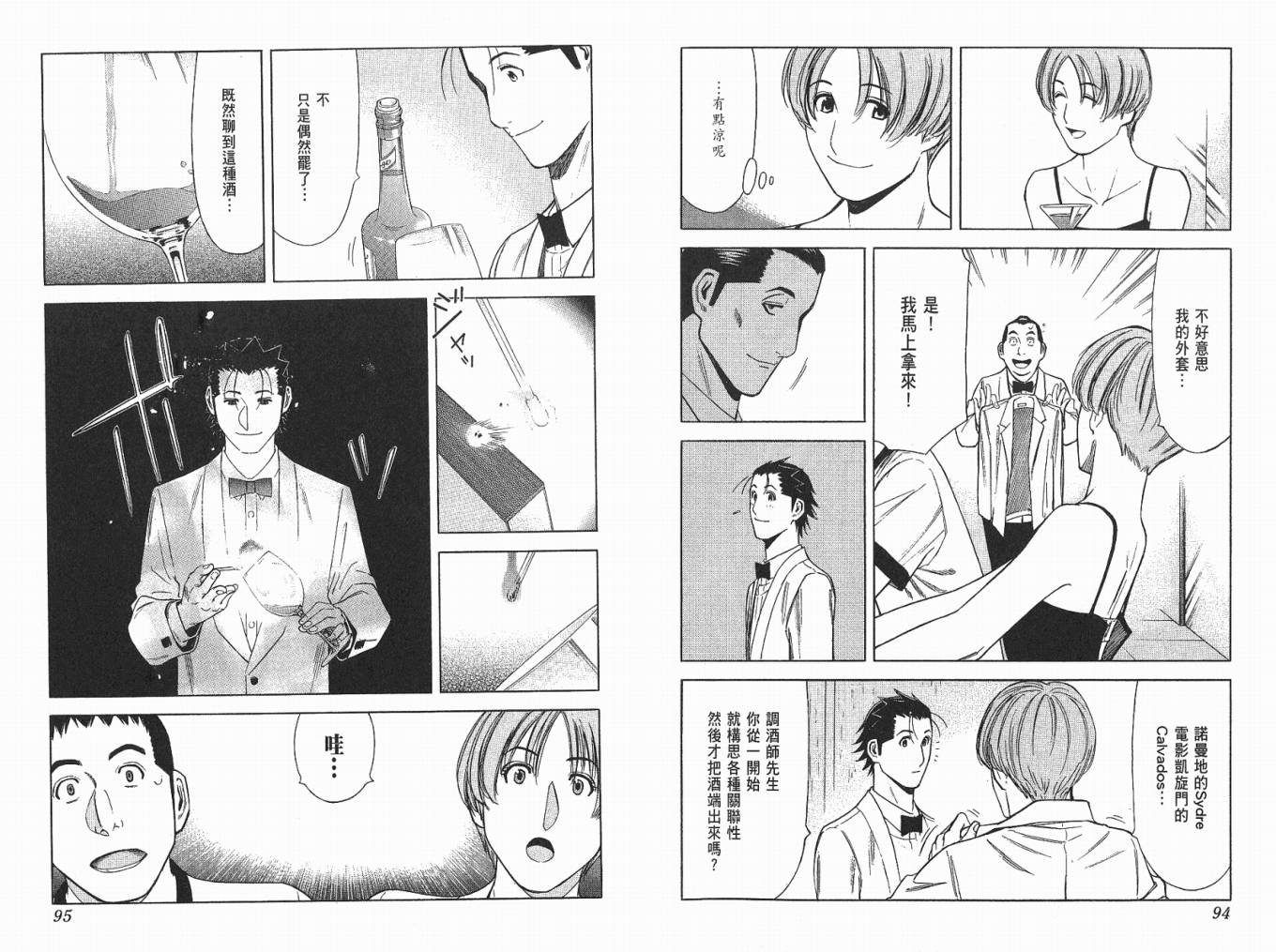 第04卷48