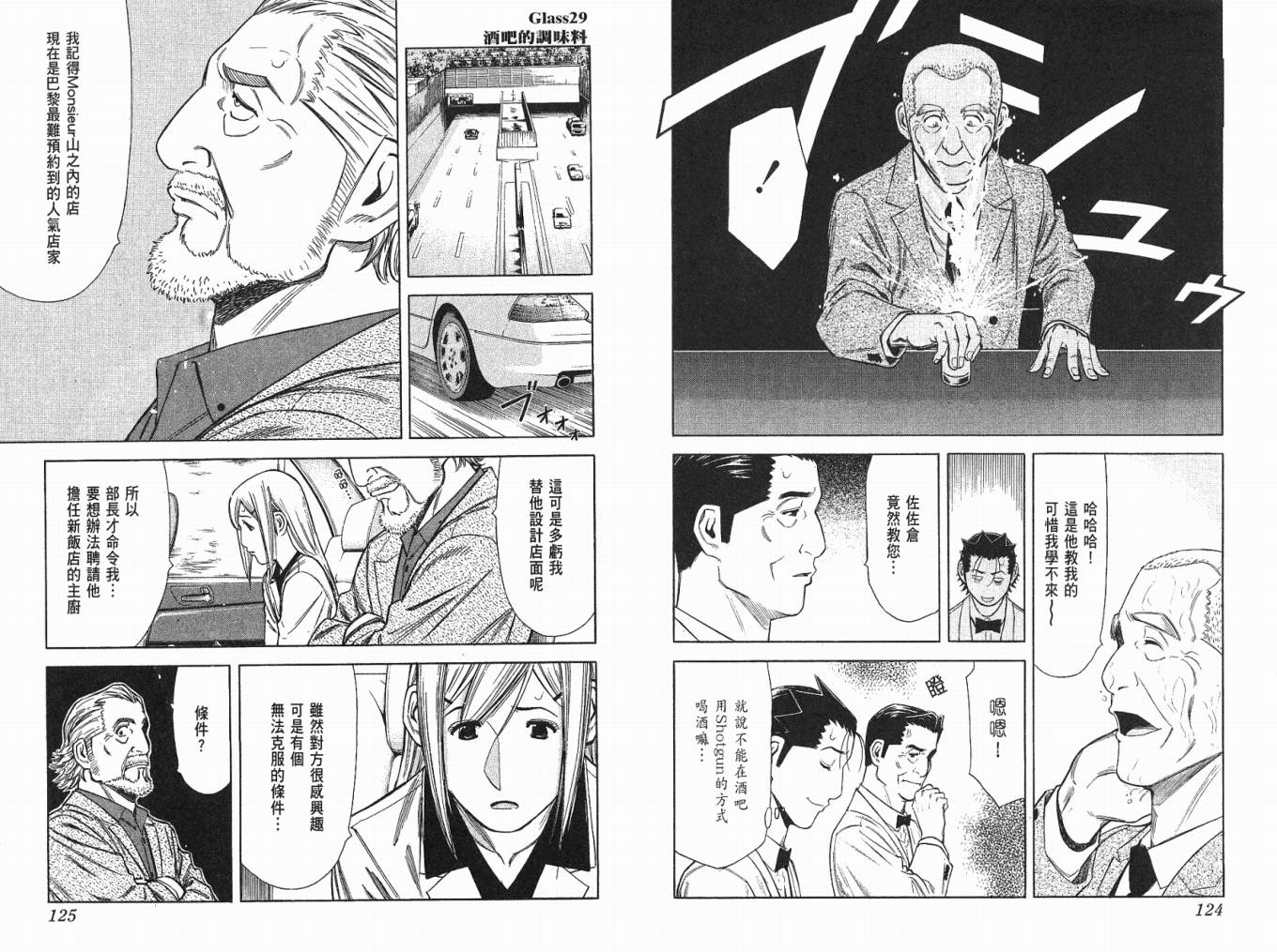 第04卷67