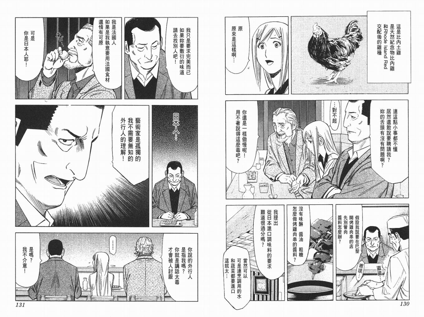 第04卷70
