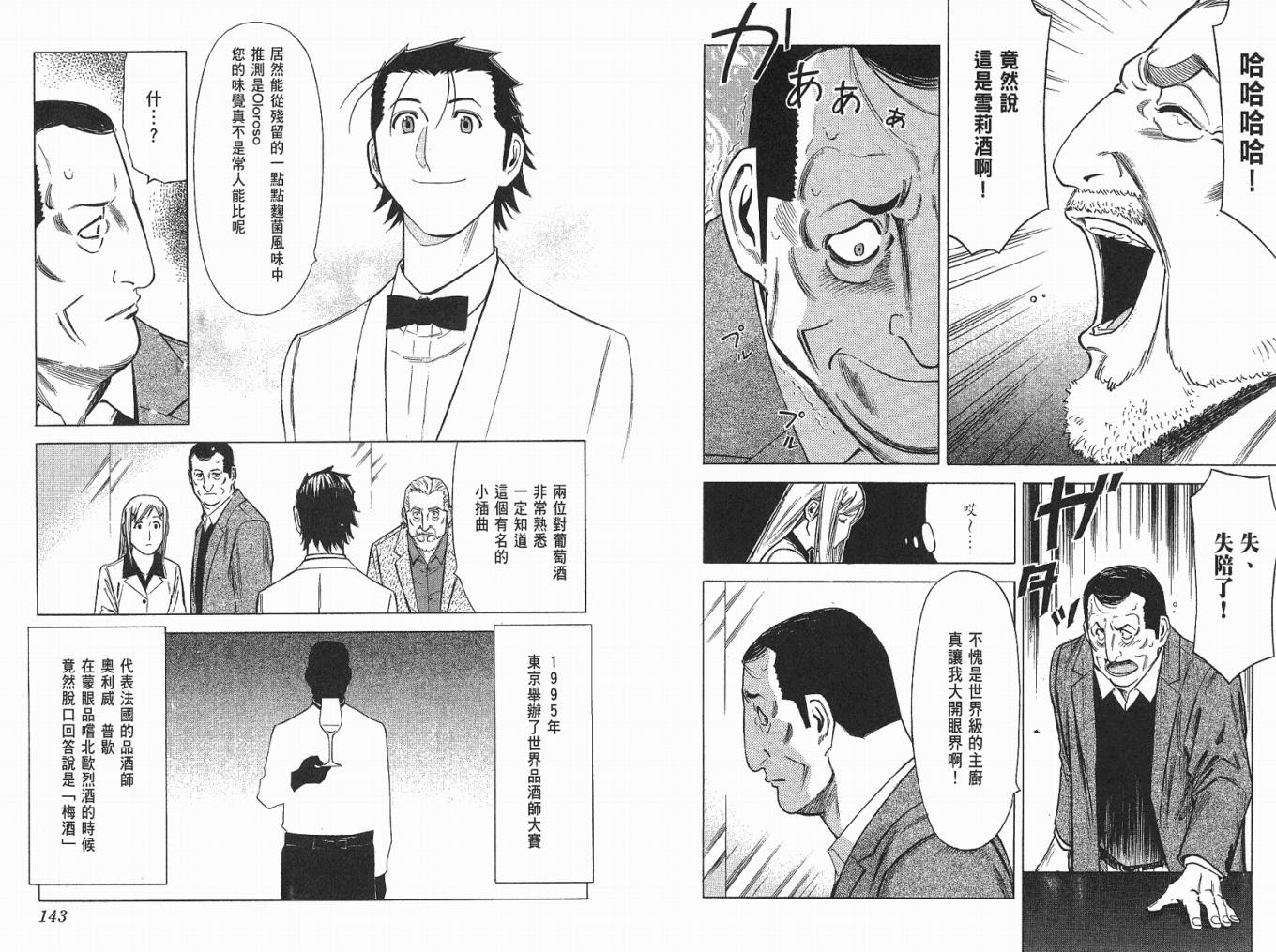 第04卷76