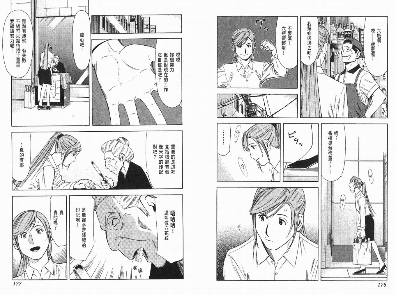 第04卷93