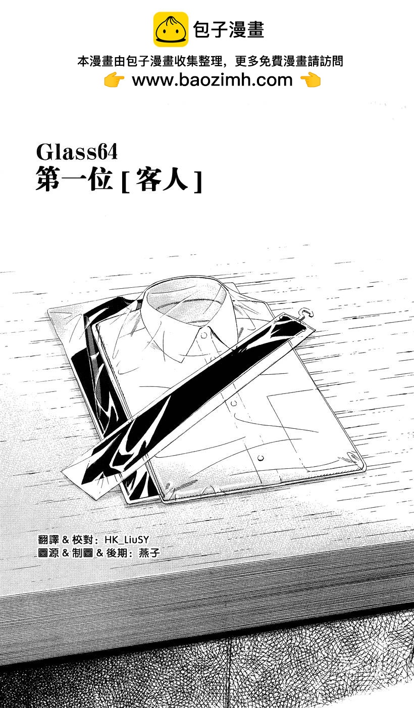 第64话1