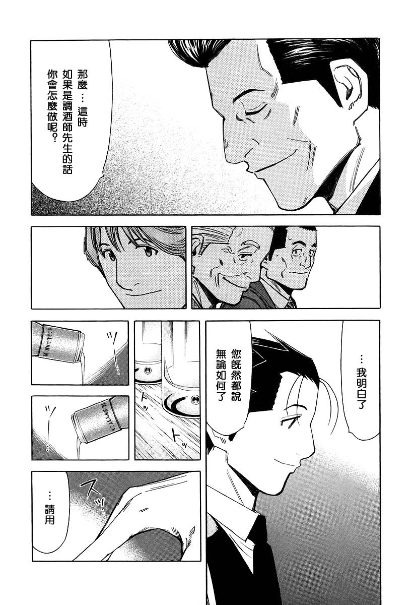 第64话10