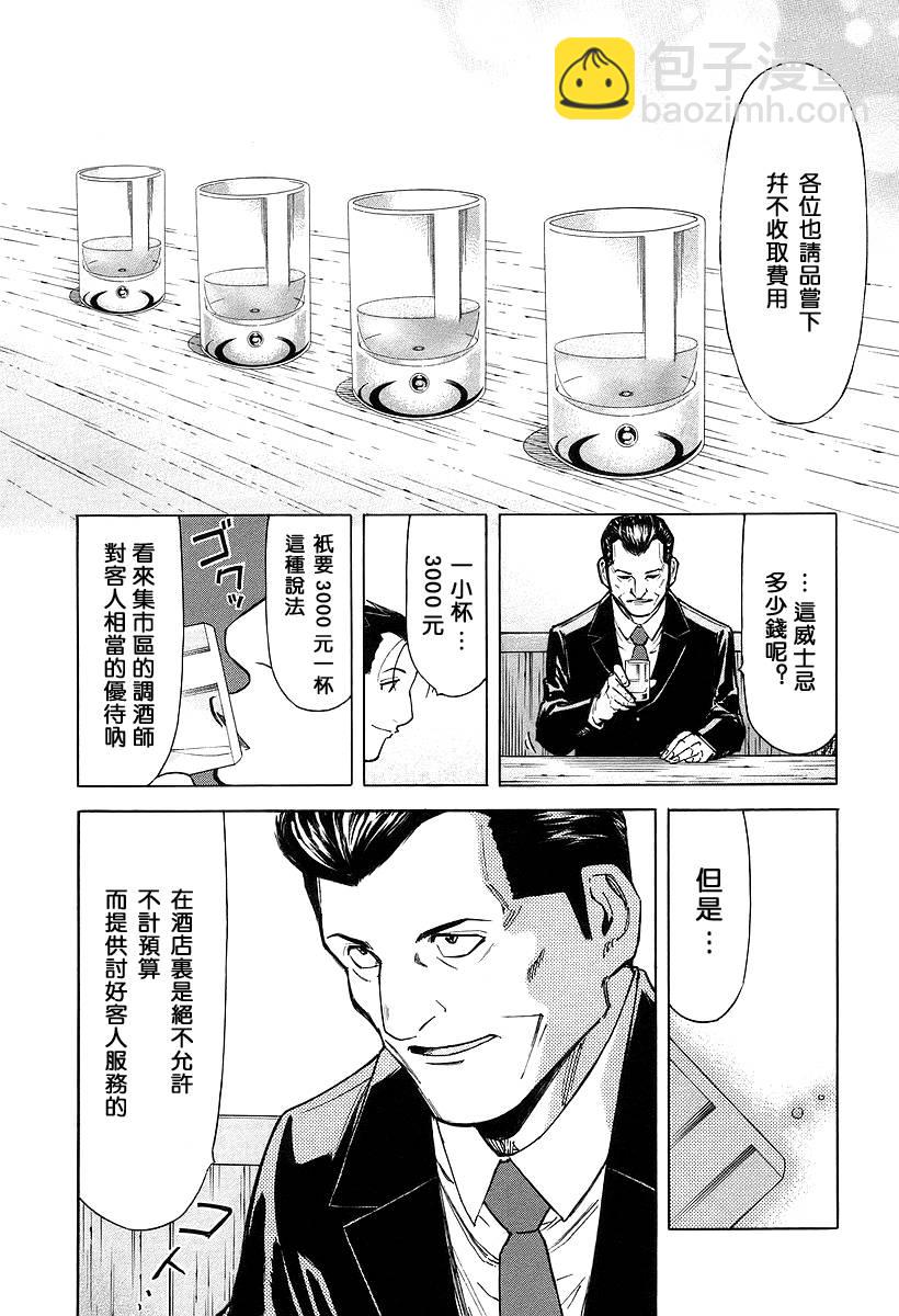 第64话11