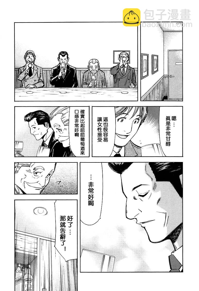 第64话14