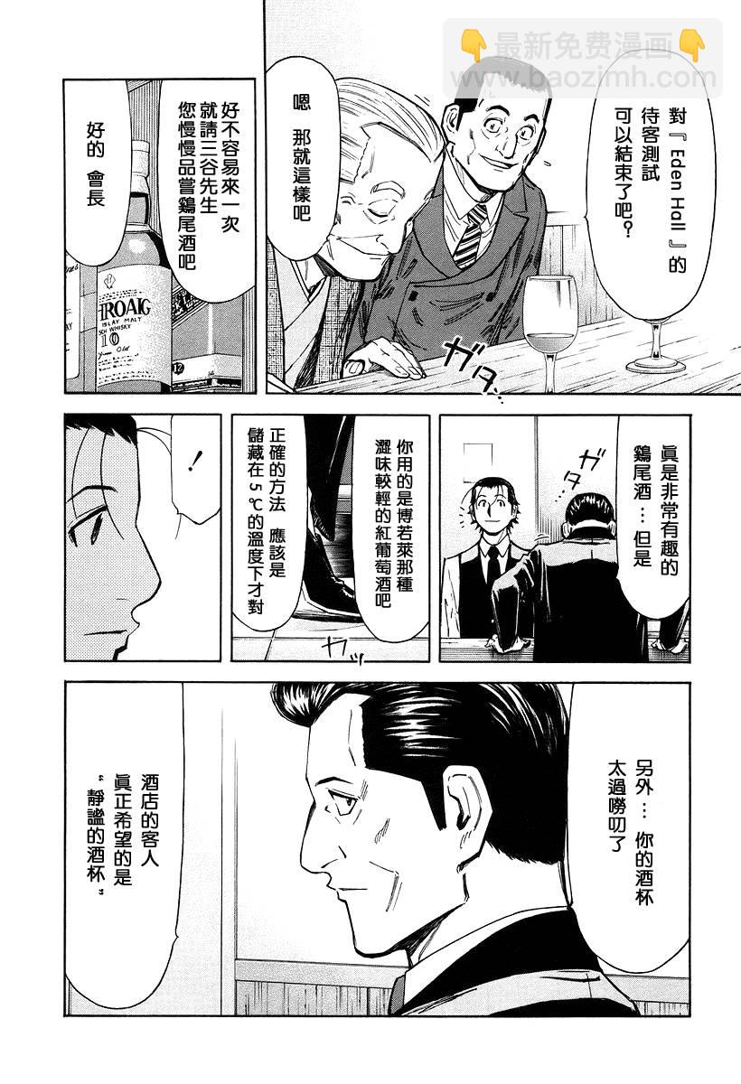 第64话15