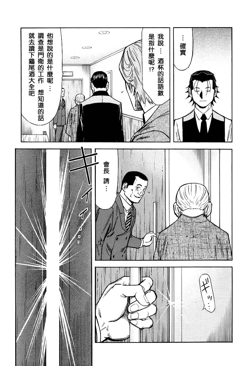 第64话16