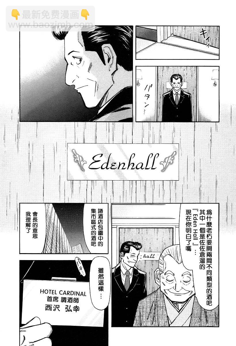 第64话18