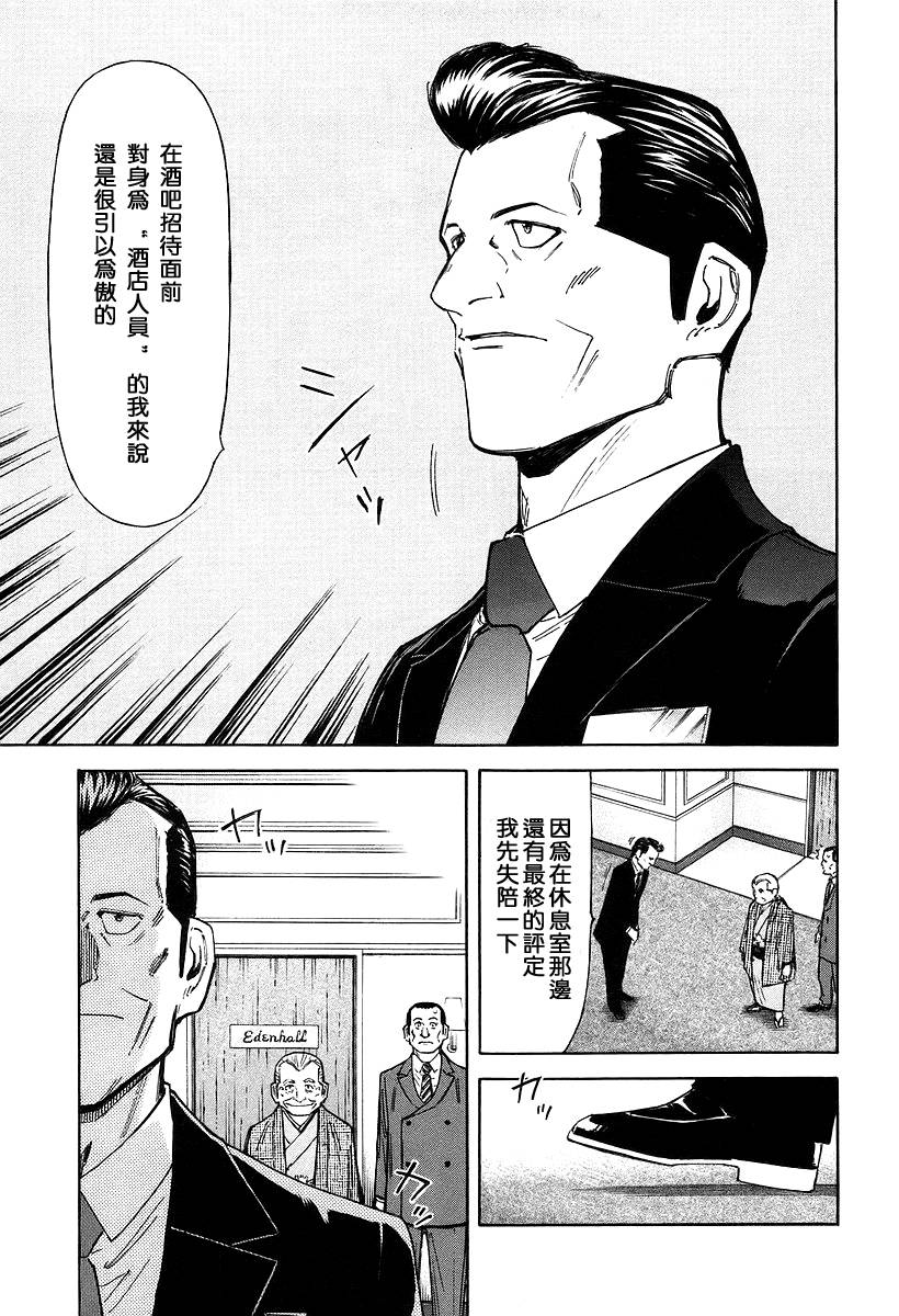 第64话19