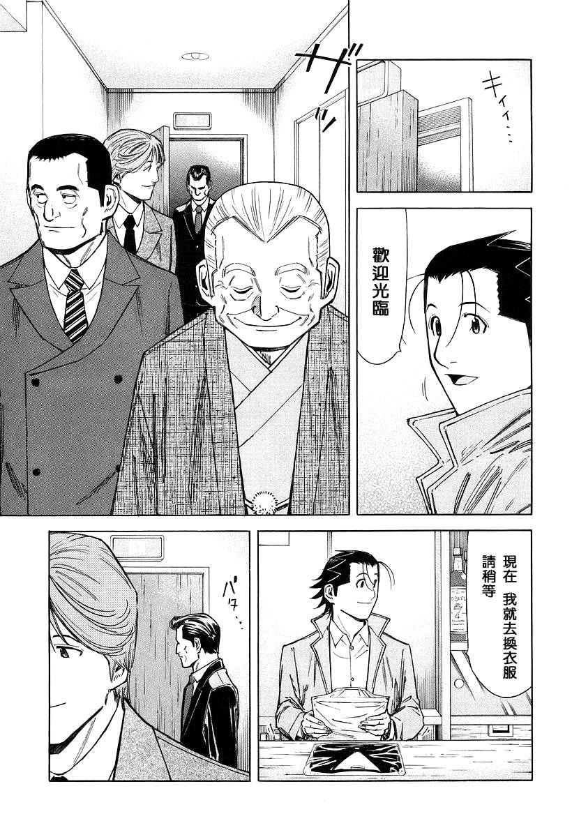 第64话2