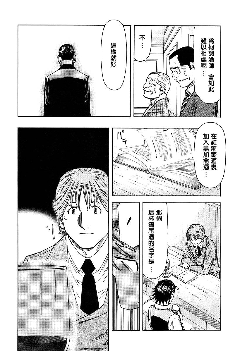 第64话20