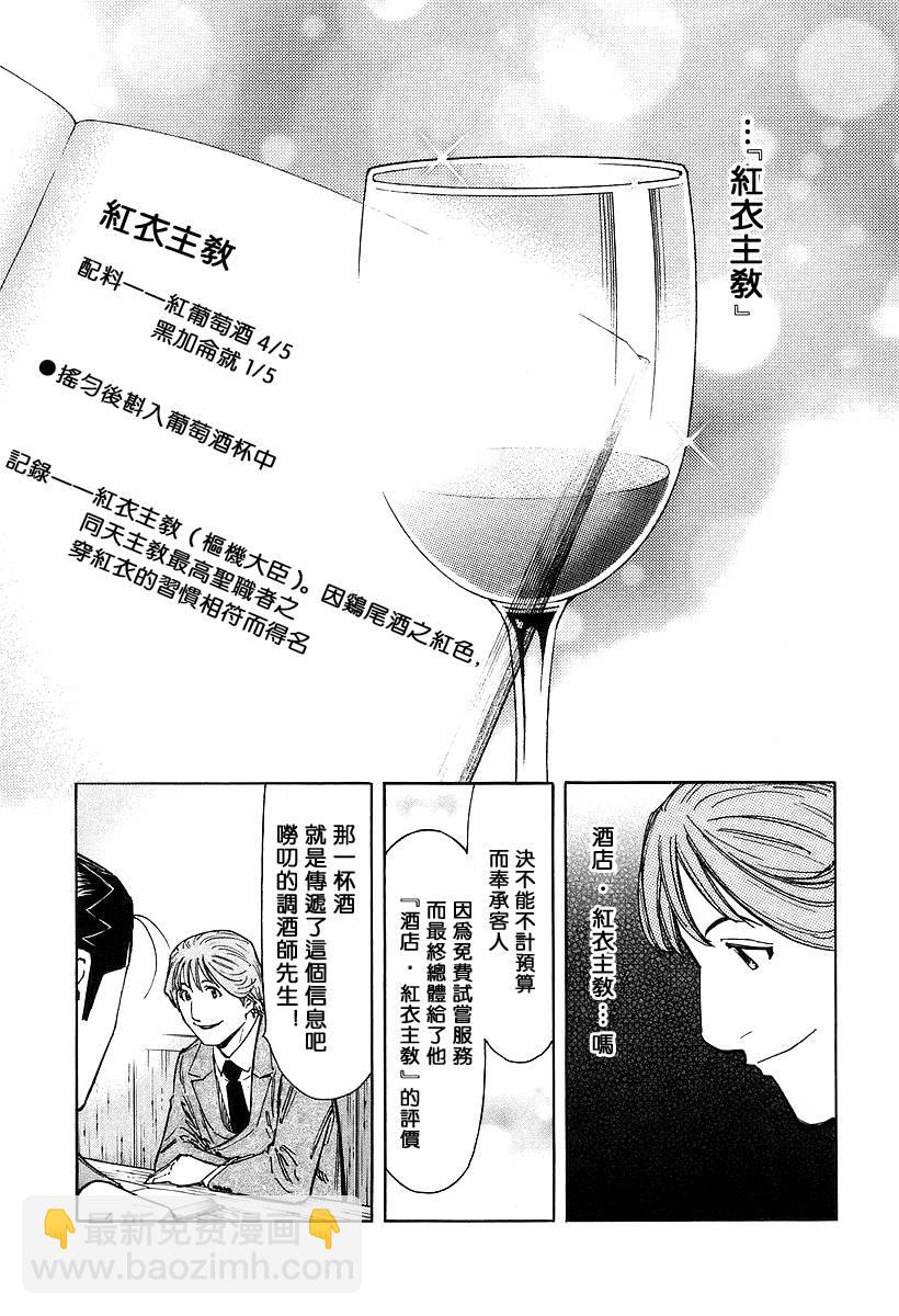 第64话21