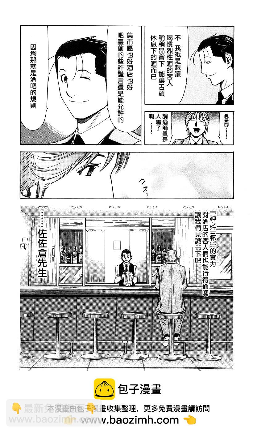 第64话22