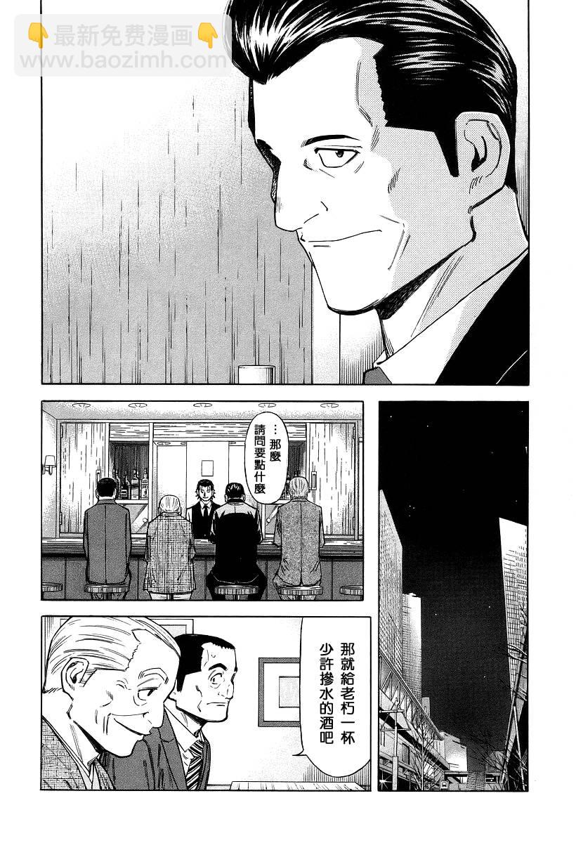 第64话3