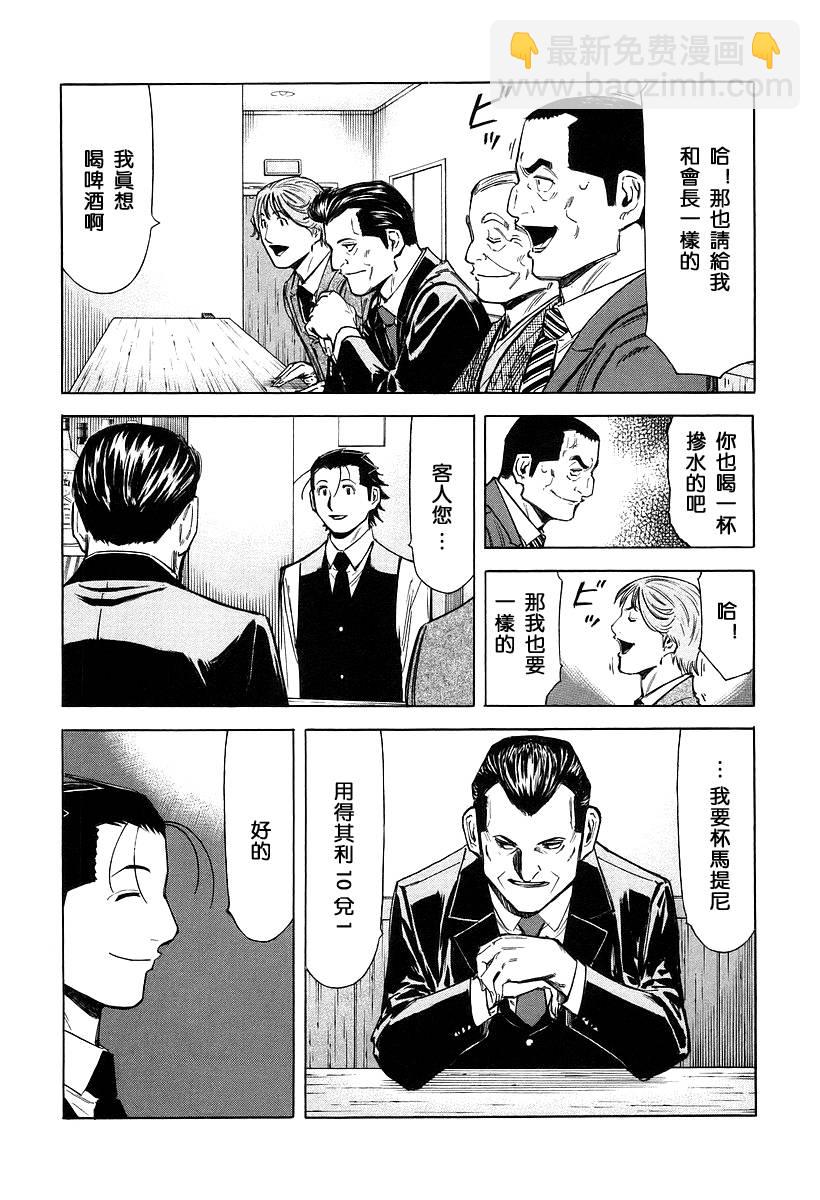 第64话4