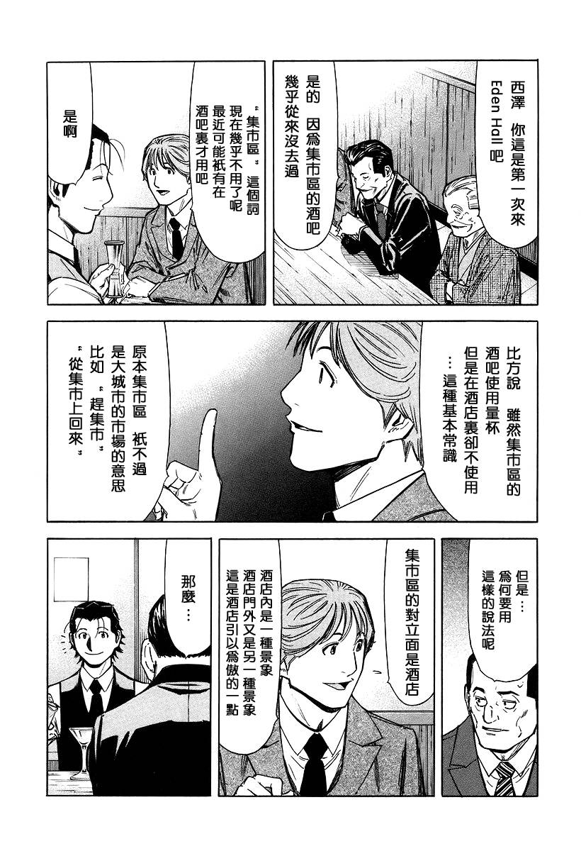 第64话5