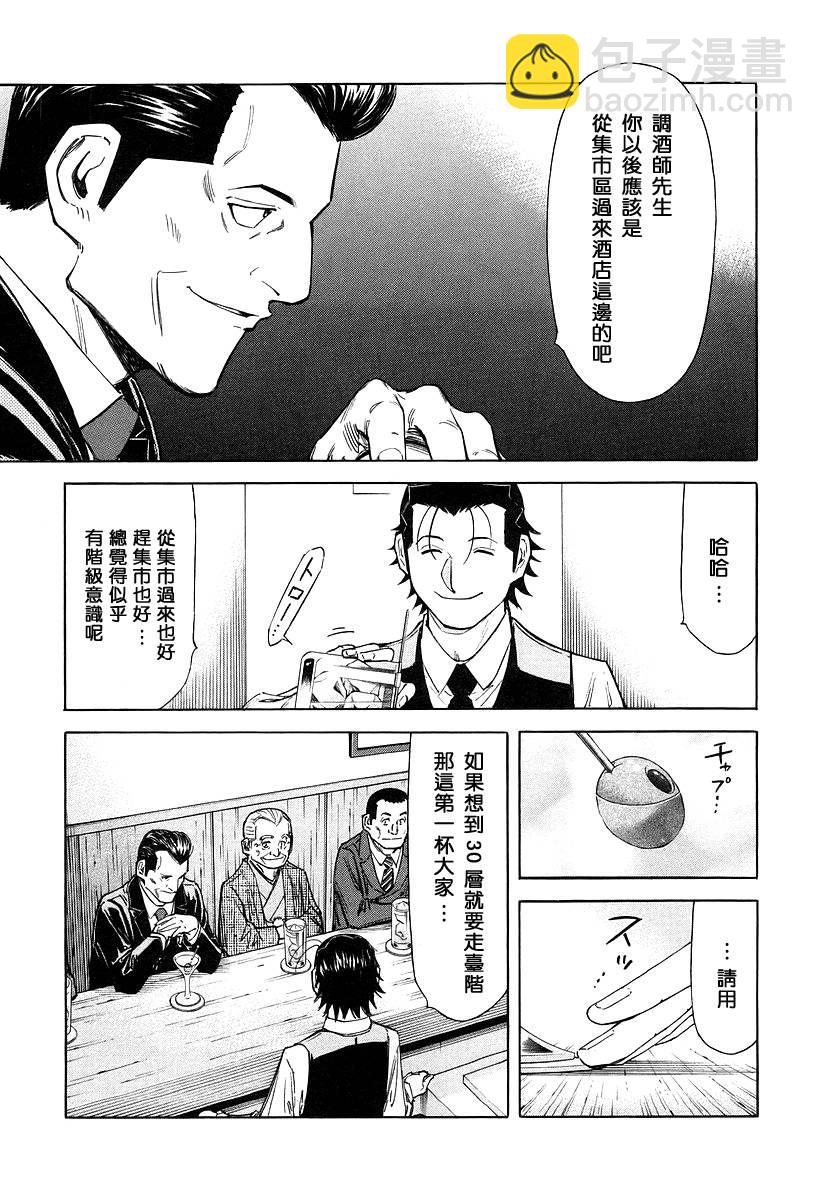 第64话6