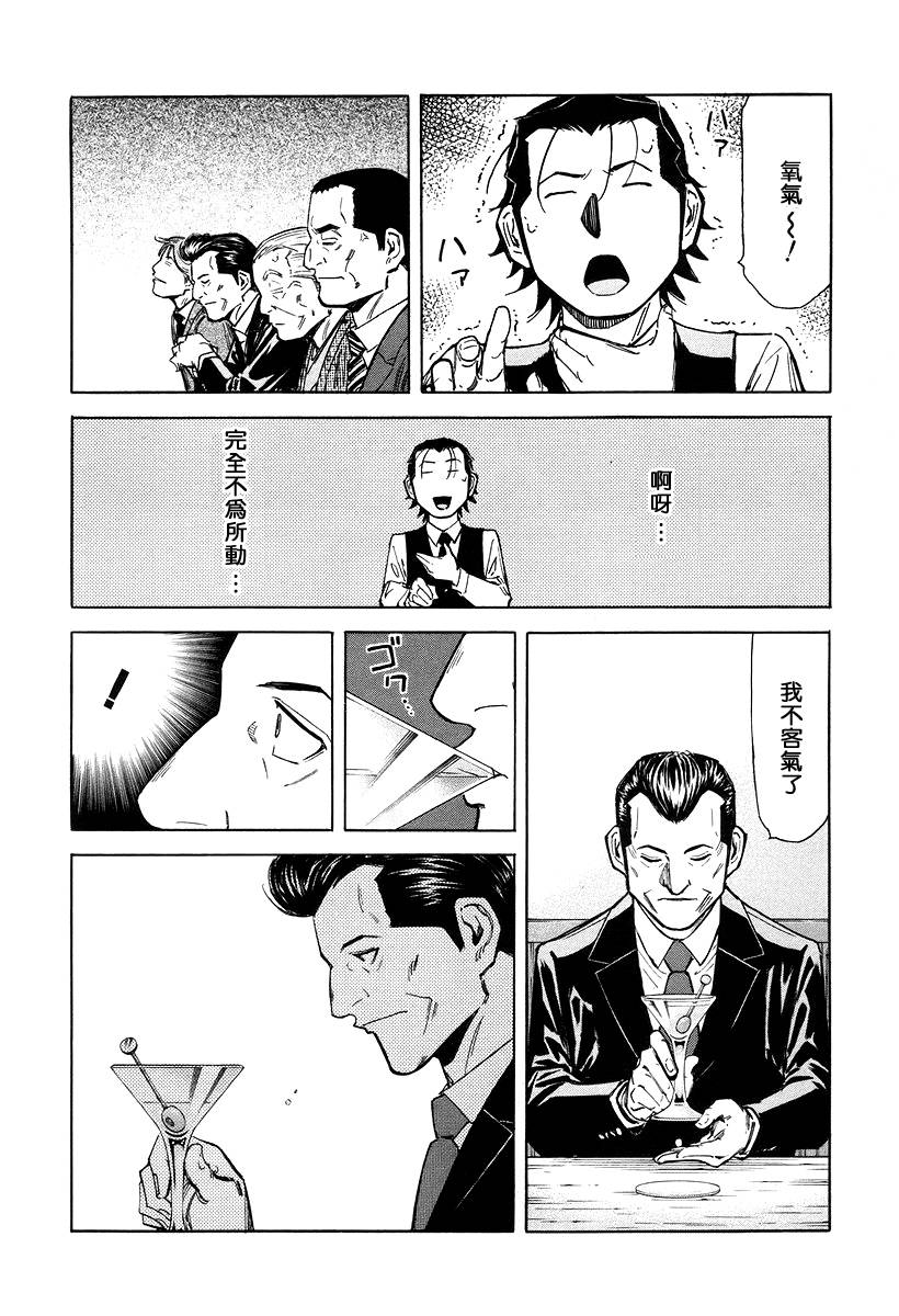 第64话7