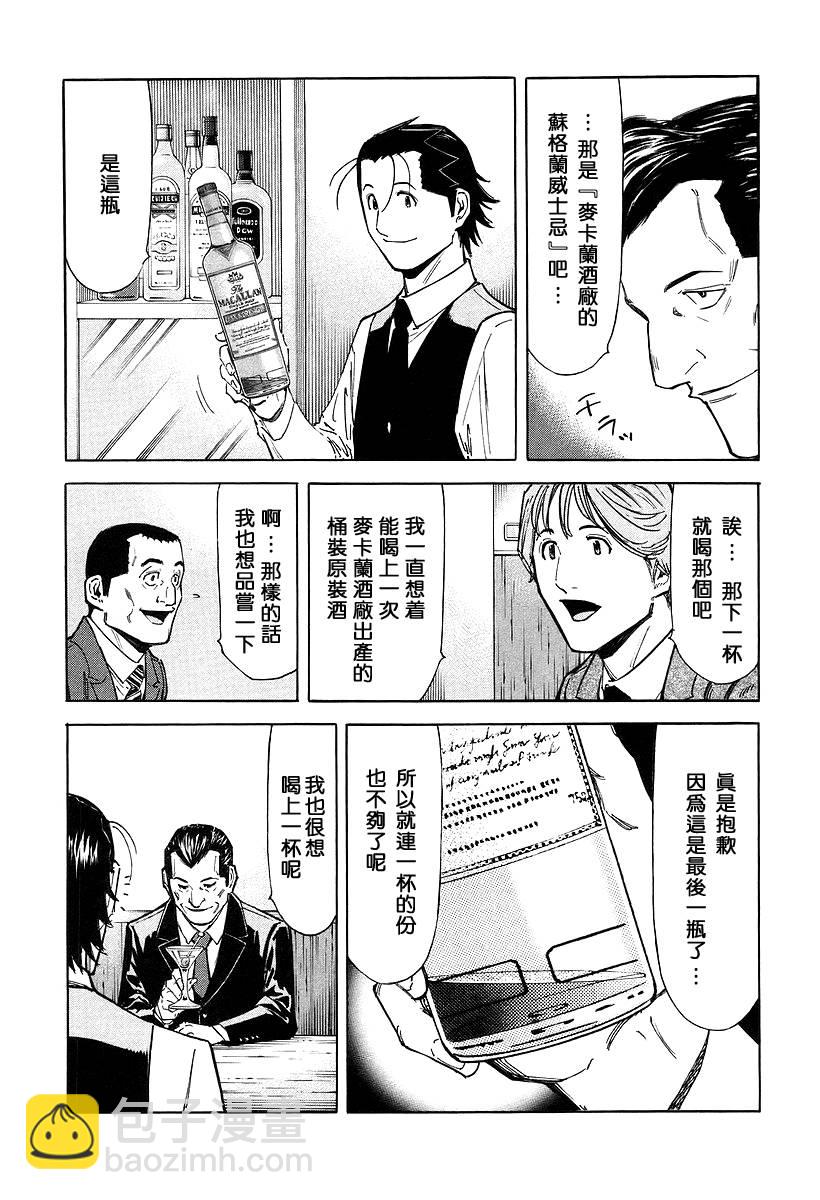 第64话8