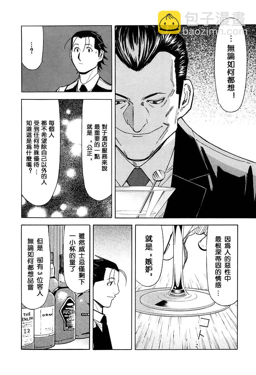 第64话9