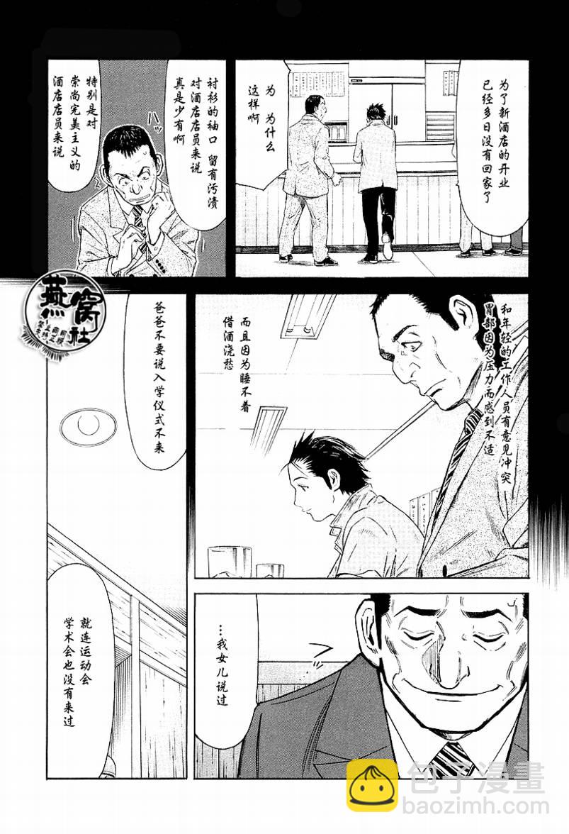 第65话10