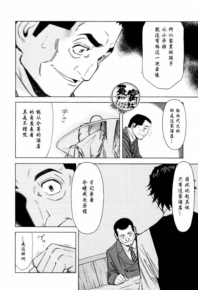 第65话11