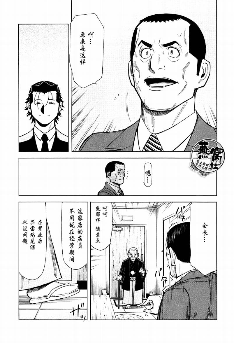 第65话12