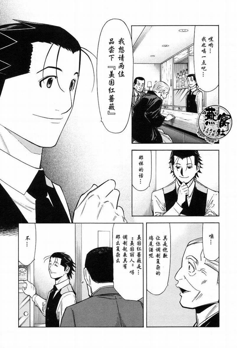 第65话13