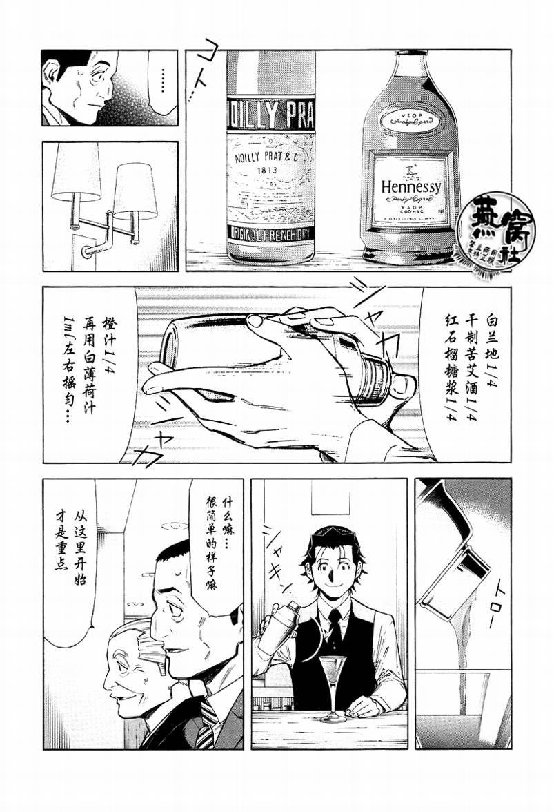 第65话14