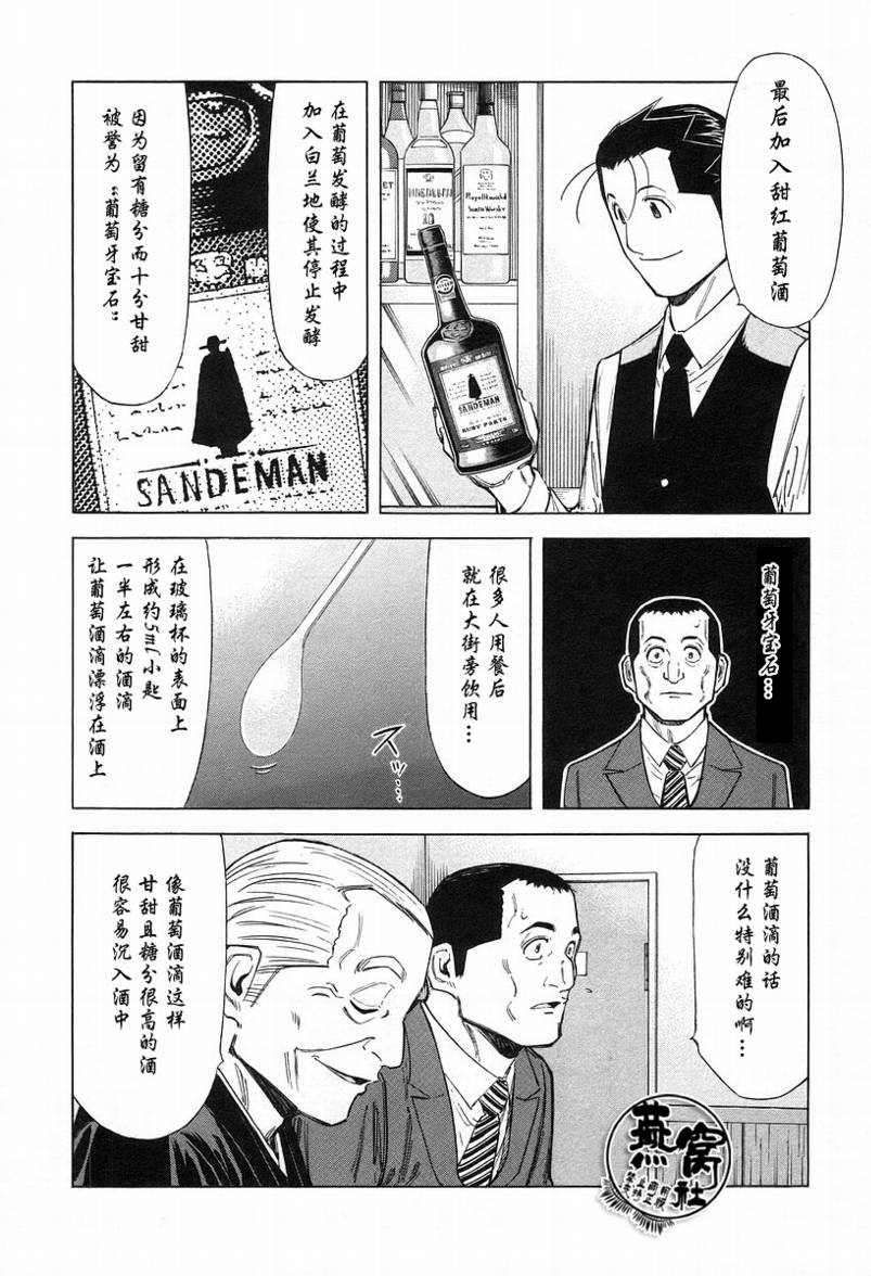 第65话15