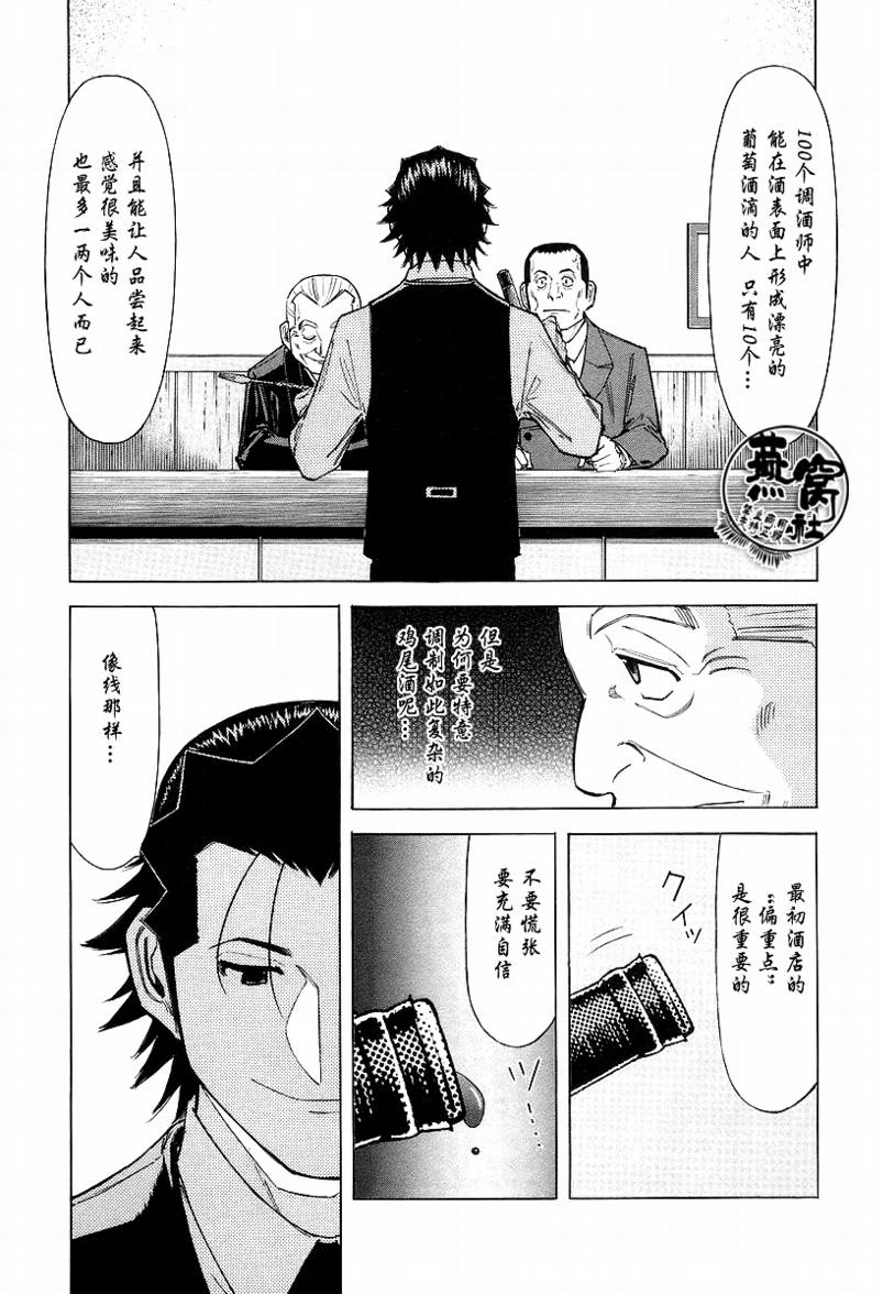 第65话16