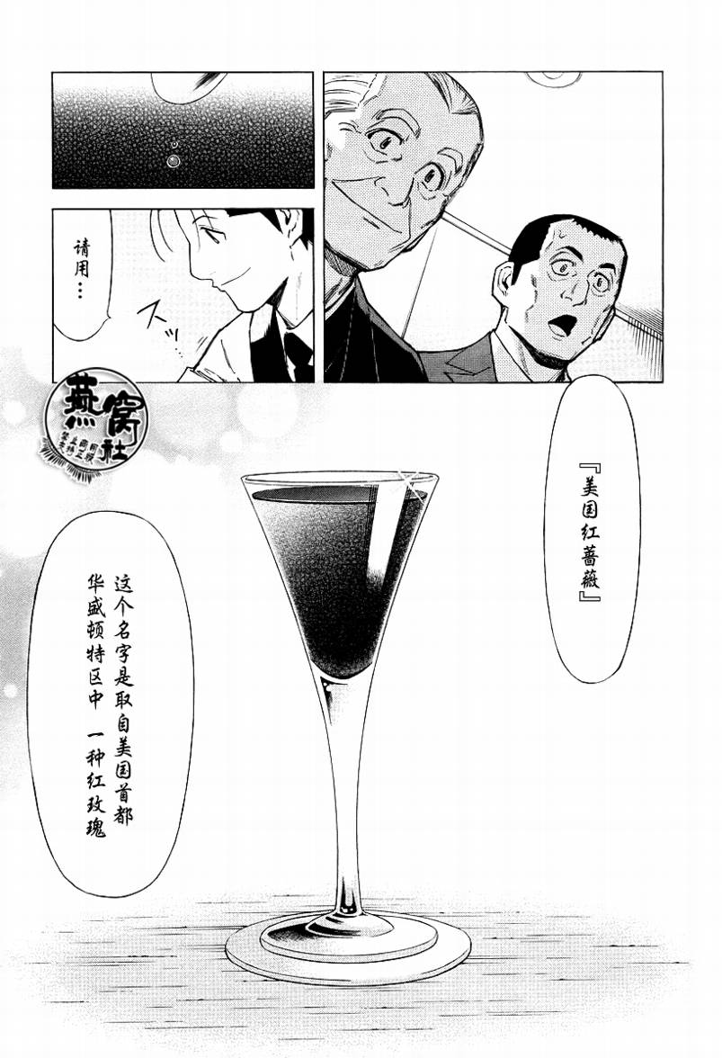 第65话18