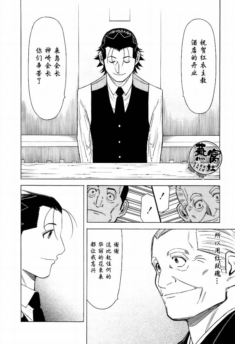 第65话19